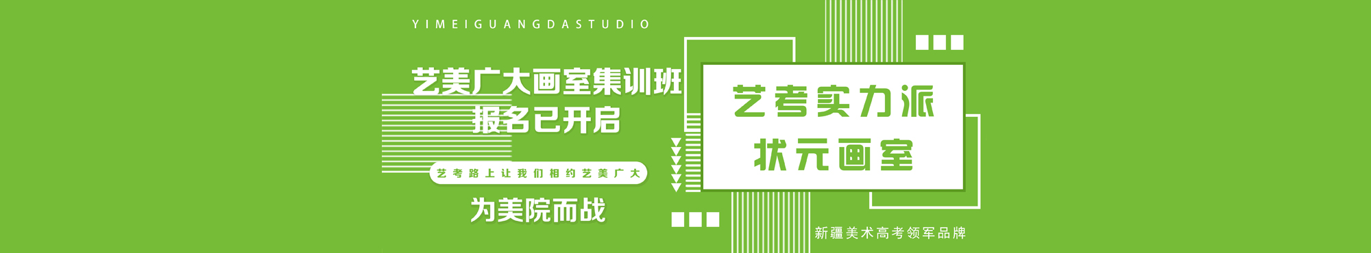 新疆畫室